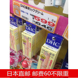 日本代购DHC天然纯橄榄滋润唇膏1.5g 保湿补水淡化唇纹护唇