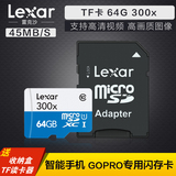雷克沙Lexar TF64G 300X 45m C10 高速手机扩展卡平板存储内存卡