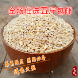 2015新小麦仁 农家自产小麦仁麦粒小麦米干麦粒去皮小麦子粒 250g