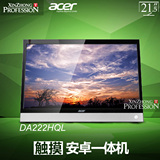 现货宏碁DA222 22英寸触摸液晶显示器 安卓4.2多功能触摸一体机