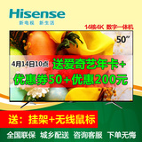Hisense/海信 LED50EC620UA 50英寸14核4K智能液晶平板电视机55