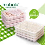 麦宝隆冰箱保鲜收纳盒冷冻饺子盒子单层塑料鸡蛋盒密封食品保鲜盒