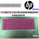 HP惠普 14g-ad005TX 14寸笔记本电脑键盘凹凸防尘水保护膜贴套罩