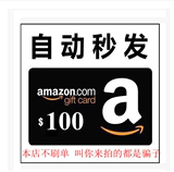 【自动发货】美国亚马逊礼品卡100美金$100 Amazon gift card GC