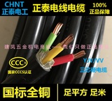 正泰电线电缆YJV3*10平方三芯国标全铜电力硬电缆线VV三线进户线