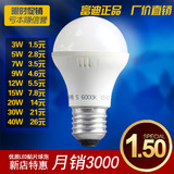 富迪LED灯泡超亮3W暖白黄E14E27螺口白光暖光220V室内节能灯球泡