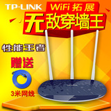 TP-LINK普联科技TL-WR886N无线路由器中继穿墙王家用扩展WIFI包邮
