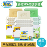 U-ZA婴儿洗衣皂韩宝宝专用尿布皂肥皂3盒9块装韩国进口婴儿洗衣皂