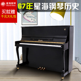 全新卡利西亚M-126黑色立式钢琴家用初学专业演奏星海钢琴