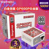 鑫谷GP600P白金版电脑电源 台式机电源 额定500W 80Plus白金认证