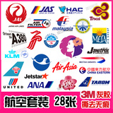 旅行箱贴纸 航空公司logo贴 行李箱3m贴纸 rimowa贴纸28张