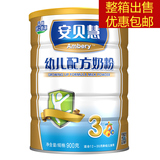 雅士利安贝慧3段幼儿配方奶粉900g克罐装 1-3周岁 整箱出售