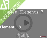 2016[支持10.11]Cubase Elements 7中文解锁版7.0.8 Mac不改时间