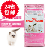 原装 台行进口皇家Royal Canin幼猫粮 BC34/B34/BK34 2Kg