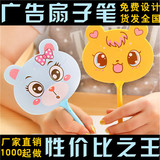 双十一来图定做广告扇子笔韩国可爱卡通扇子笔创意实用礼品扇子笔