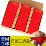 【天天特价】3条盒装男士三角裤中腰纯棉精梳棉本命年大红色内裤