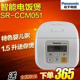 Panasonic/松下 SR-CCM051电饭煲学生迷你智能预约电饭锅正品1.5L
