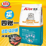 艾尔猫粮500g 成猫幼猫海洋鱼味天然猫粮 宠物猫咪高级营养猫食