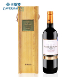 【精选高档礼盒】红酒 葡萄酒 法国进口卡斯特法威珍酿干红葡萄酒