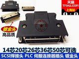 三菱/台达/安川SM-50芯插头 MR-J3CN1伺服连接器50P36P26P20P14P
