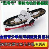 中天模型强弩号明轮电动拼装古船 船模海模竞赛指定器材