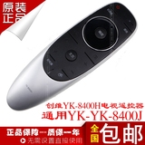 创维YK-8400H电视遥控器通用 YK-8400J 42E710U 49E710U 55E710U