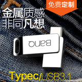 BanQ u盘16g USB3.1 Type-C双接口3.0金属定制优盘旋转迷你16gu盘