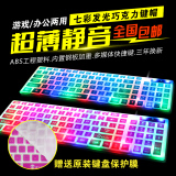 笔记本有线七彩背光键盘巧克力超薄静音女生彩虹彩色流光发光键盘