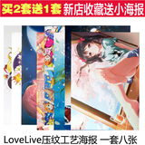 动漫Lovelive海报 金字 高坂穗乃果 矢泽妮可周边 压纹墙纸壁画