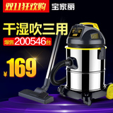 宝家丽GY308吸尘器商用家用大功率干湿吹三用桶式超强吸力15升
