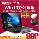 热卖酷比魔方 iwork10旗舰本 WIFI 64GB 10.1英寸WIN10双系统平板