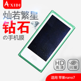 Axidi 苹果nano7贴膜 ipod nano7保护膜 高清磨砂钻石屏幕保护膜