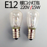 E12螺口小夜灯灯泡24V30V48V110V220V指示灯5W10W15W冰箱油烟机灯