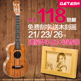 尤克里里 乌克丽丽初学者21/23/26寸夏威夷小吉他ukulele送木刻画