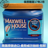 原装美国进口麦斯威尔咖啡粉Maxwell House 869g 包 邮