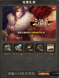 三国杀ol礼包 tcg200积分皮肤包 阵面对决积分礼包 抵价券