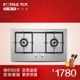 Fotile/方太 FD6G燃气灶嵌入式双灶不锈钢煤气灶具 大面板灶