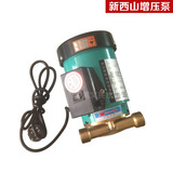 上海新西山水泵 18WZ-18 全自动 家用增压泵 热水器微型加压