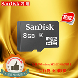 SanDisk 闪迪TF/micro sd 8G移动手机存储内存Class4高速卡正品
