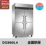 百利冷柜DG860L4四门冷柜厨房冷藏冷冻冰箱双机双温冰柜商用厨电