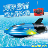 创新 3314迷你潜艇遥控船 电动高速潜艇无线充电儿童玩具航海模型