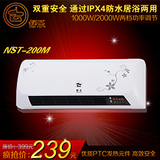 上海舒乐牌取暖器NST-200M挂壁式暖风机室内加热器居浴两用带遥控