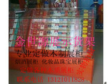 珠宝展柜名烟酒柜台展示柜饰品玉器展柜玻璃柜台商场展柜北京定做
