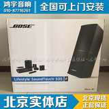 Bose Soundtouch 535 ST535 525 520 音箱 大陆行货 支持自提