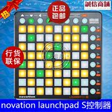 Novation Launchpad S 现场MIDI控制器