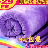 绿意轩法莱绒毛毯被纯色春秋珊瑚绒毯子加厚盖毯床单法兰绒双人紫