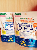 日本代购 beanstalk DHA鱼油 孕期母乳哺乳期90粒 孕妇专用