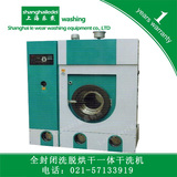 上海乐戴干洗机 8公斤全封闭全自动干洗机 洗衣店商用干洗机设备