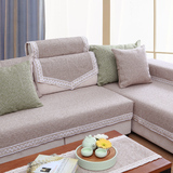 晓笑家居/四季 新款/纯色米色简约 棉线组合 沙发垫 坐垫 沙发巾