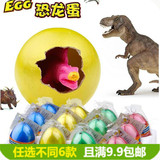 恐龙蛋孵化蛋仿真动物模型 创意变形儿童生日礼物 侏罗纪公园玩具